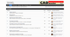 Desktop Screenshot of forum.technologics.ru