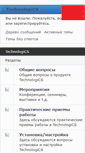 Mobile Screenshot of forum.technologics.ru
